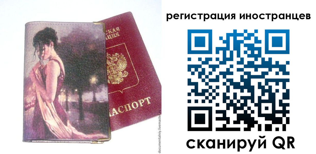 прописка для кредита в Дорогобуже