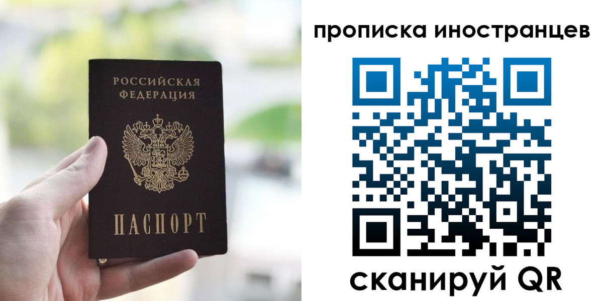 временная регистрация для всех в Дорогобуже