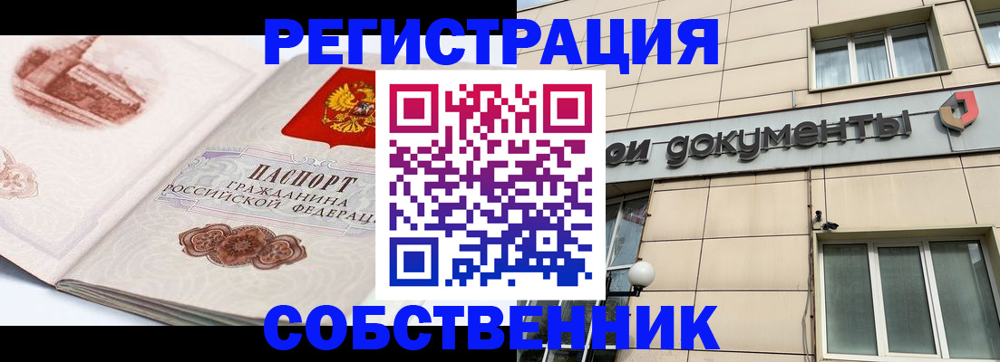 временная регистрация гарантия в Дорогобуже