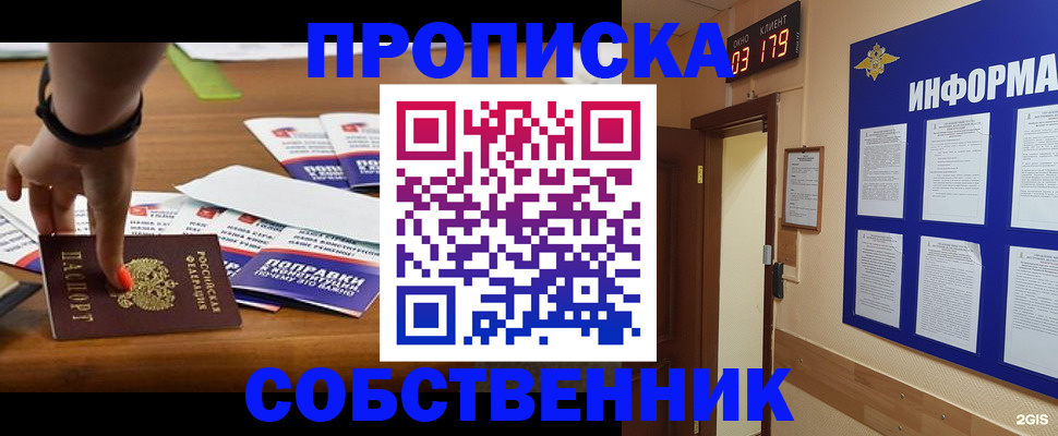 миграционный учет в Дорогобуже