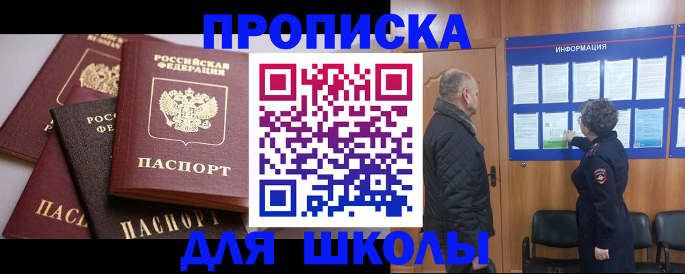 временная регистрация в квартире в Дорогобуже