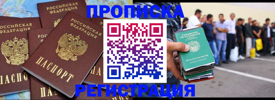 временная регистрация недорого в Дорогобуже