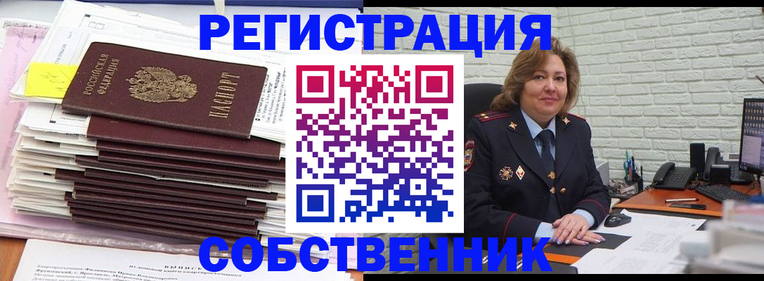 прописка ребенка в Дорогобуже